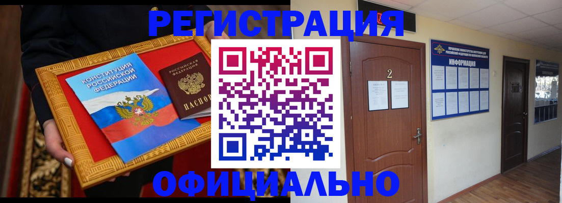 временная регистрация для школы в Кисловодске