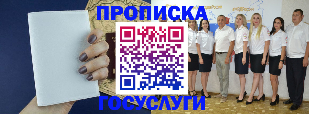 регистрация в Кисловодске