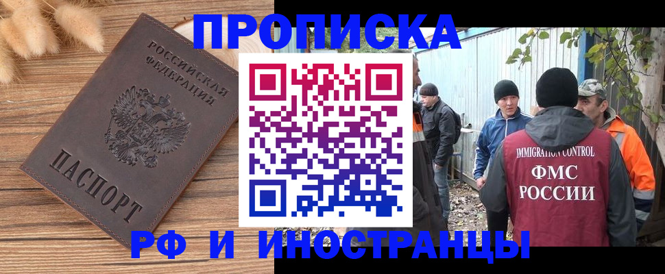 временная регистрация для школы в Кисловодске