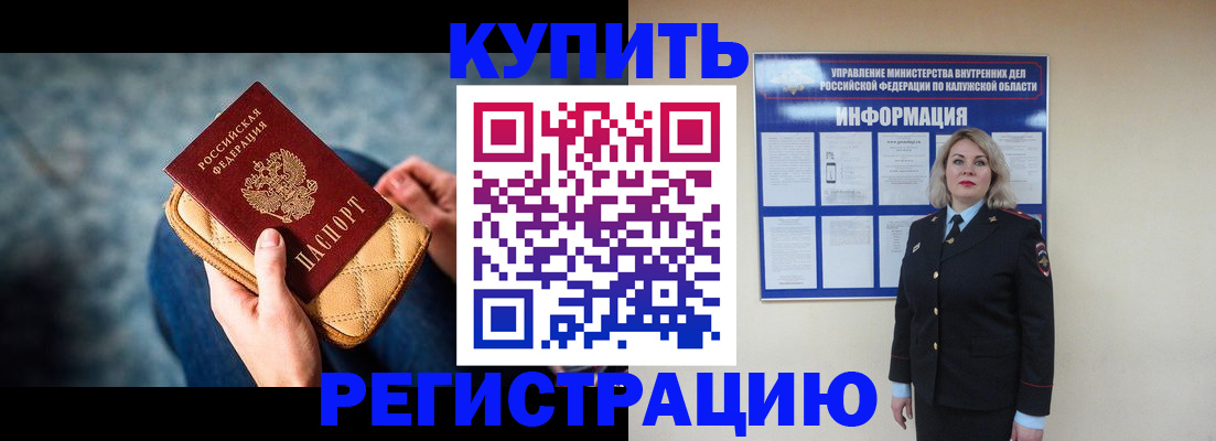 временная прописка в Кисловодске