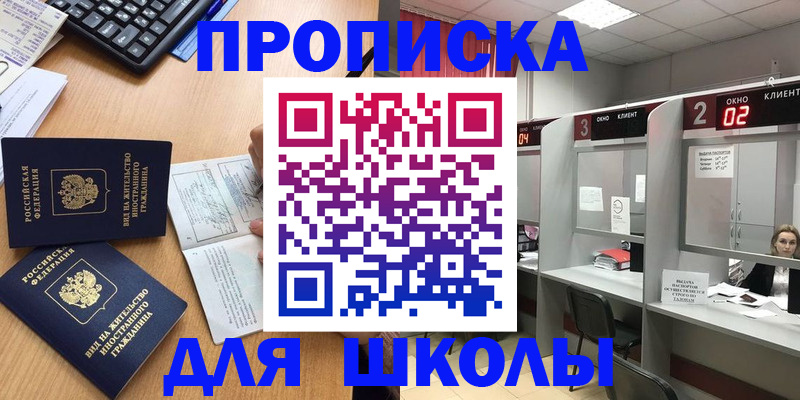временная регистрация для всех в Кисловодске
