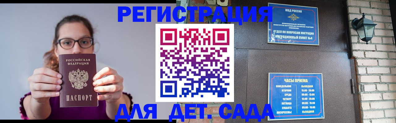 временная регистрация поиск в Кисловодске