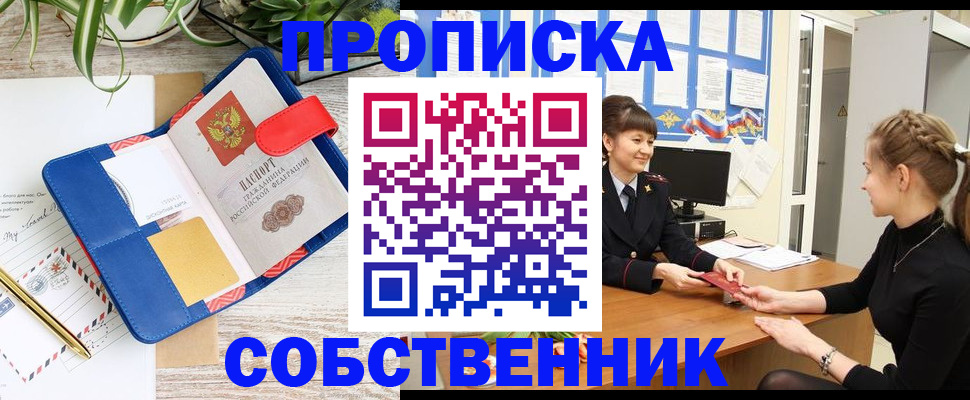 регистрация в Кисловодске