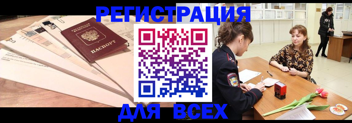 временная регистрация в Кисловодске